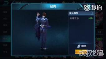 新皮肤爆料最新消息视频,视觉盛宴，神秘英雄即将登场！  第2张